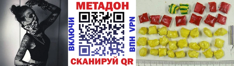 Метадон мёд  Свирск 